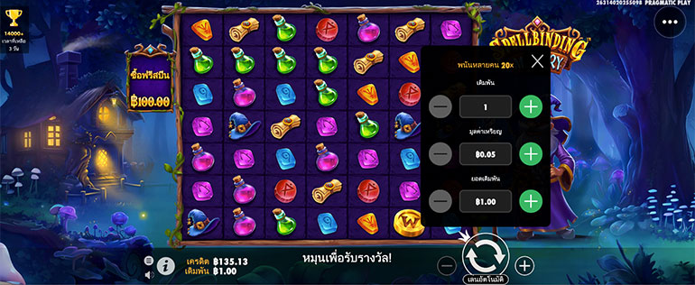 ตัวอย่างการกำหนดเรทราคาในการเล่นสล็อต