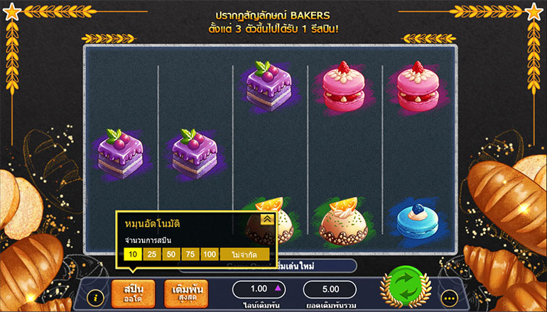 ตัวอย่างในการกำหนดรอบสำหรับเล่นสล็อตแบบอัตโนมัติ