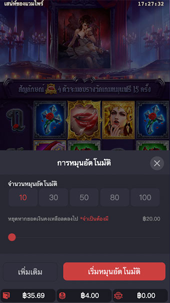 ตัวอย่างการกำหนดรอบสำหรับเล่นสล็อตในรูปแบบอัตโนมัติ