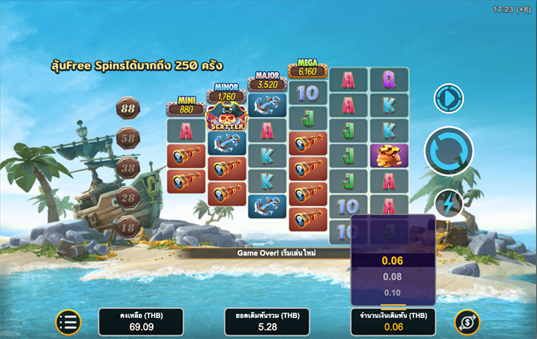 ตัวอย่างการกำหนดเรทราคาในการเล่น