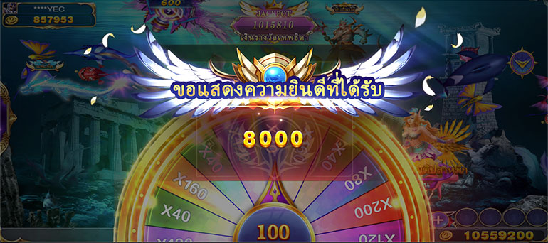 ตัวอย่างในการรับรางวัลจากการหมุนวงล้อ