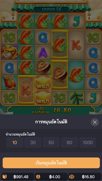 ตัวอย่างในการกำหนดรอบสำหรับเล่นสล็อตแบบอัตโนมัติ