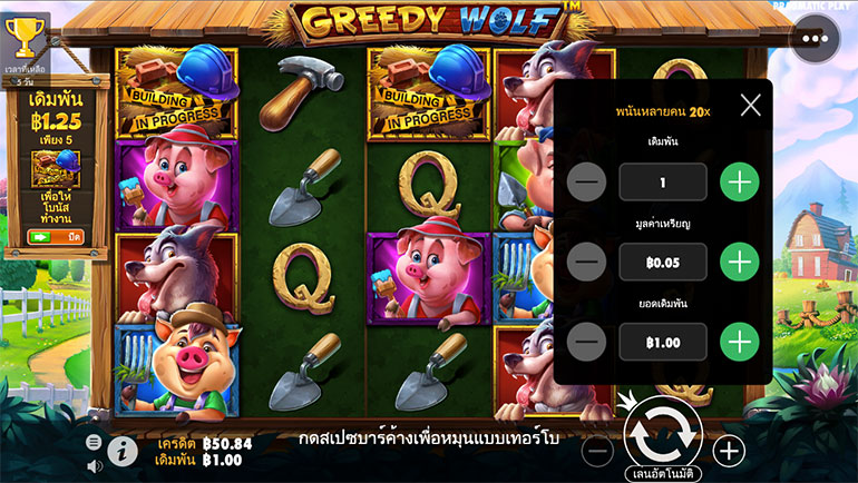 ตัวอย่างการกำหนดเรทราคาในการเล่นสล็อต