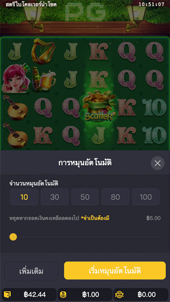 ตัวอย่างในการกำหนดรอบสำหรับเล่นสล็อตในรูปแบบอัตโนมัติ