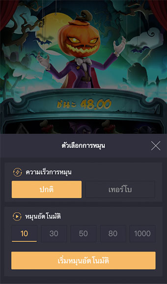 ตัวอย่างในการกำหนดรอบสำหรับเล่นสล็อตแบบอัตโนมัติ