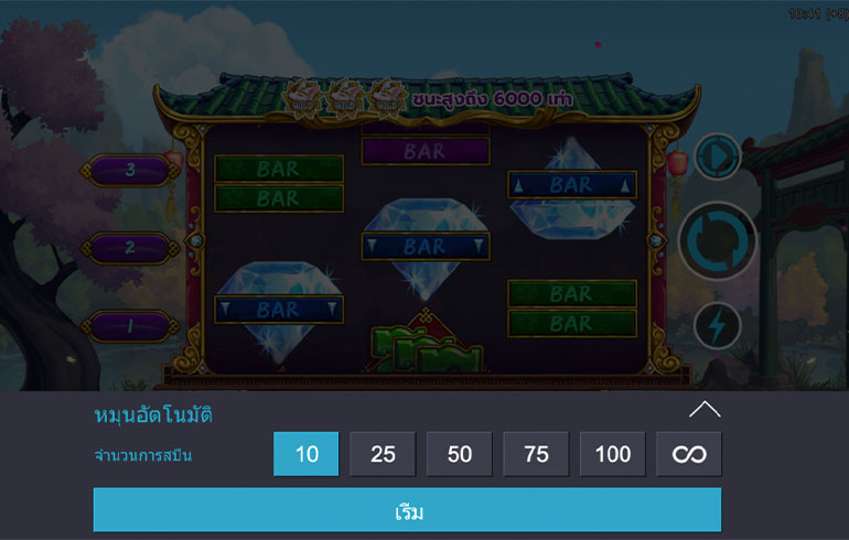 ตัวอย่างในการกำหนดรอบสำหรับเล่นสล็อตในรูปแบบอัตโนมัติ