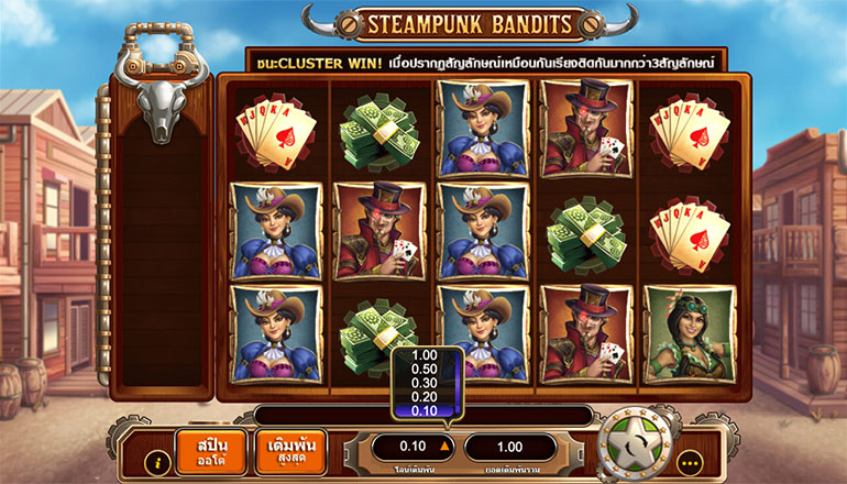 ตัวอย่างการกำหนดเรทราคาในการเล่นสล็อต