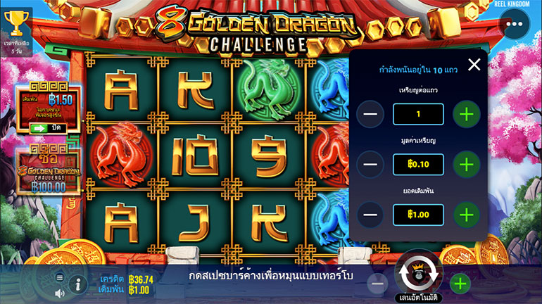 ตัวอย่างการกำหนดเรทราคาในการเล่น