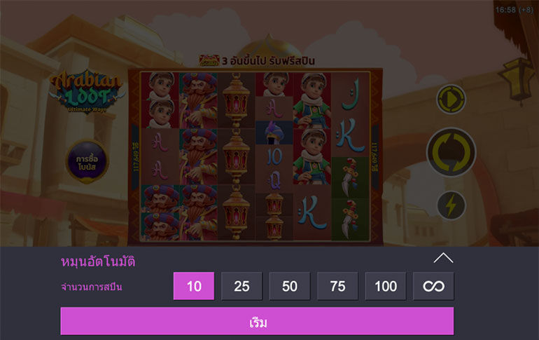 ตัวอย่างการกำหนดรอบสำหรับเล่นสล็อตในรูปแบบอัตโนมัติ