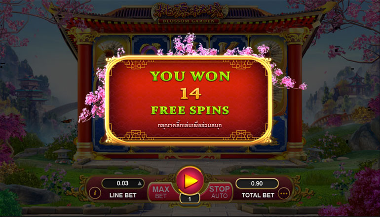 ตัวอย่างการแสดงจำนวนโบนัสฟรีสปินให้ชมก่อนหมุน