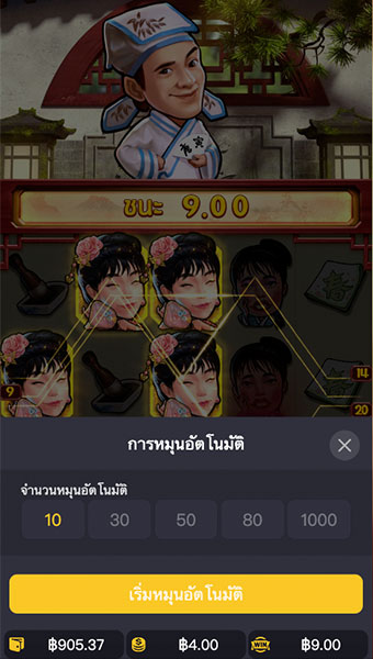 ตัวอย่างในการกำหนดรอบสำหรับเล่นสล็อตในรูปแบบอัตโนมัติ