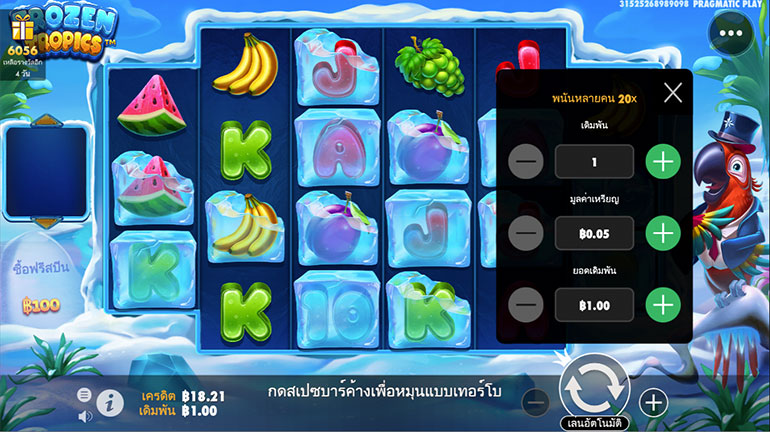 ตัวอย่างการกำหนดเรทราคาในการเล่นสล็อต