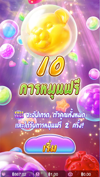 ตัวอย่างการชนะสล็อตในเงื่อนไขได้รับโบนัสฟรีสปิน