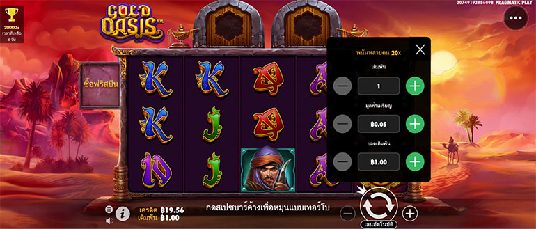 ตัวอย่างการกำหนดเรทราคาในการเล่นสล็อต