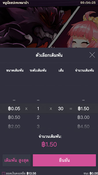 ตัวอย่างการกำหนดเรทราคาในการเล่น