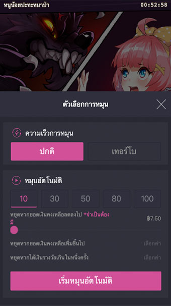 ตัวอย่างการกำหนดรอบสำหรับเล่นสล็อตแบบอัตโนมัติ