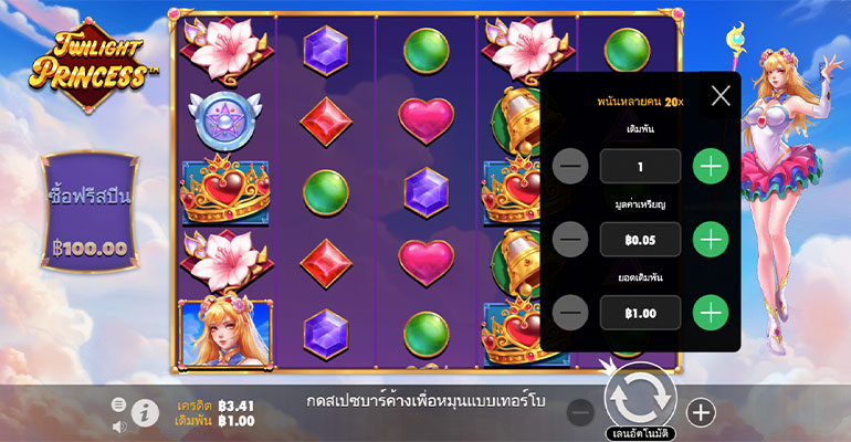 ตัวอย่างในการกำหนดเรทราคาในการเล่นสล็อต