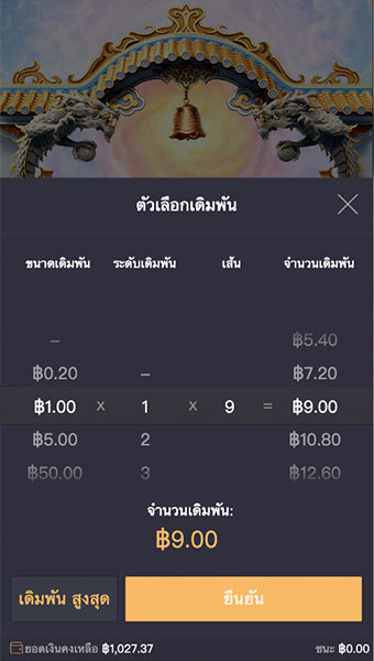 ตัวอย่างในการกำหนดเรทราคาในการเล่น