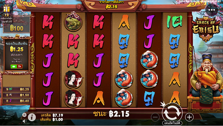 ตัวอย่างการชนะสล็อตในรูปแบบธรรมดา