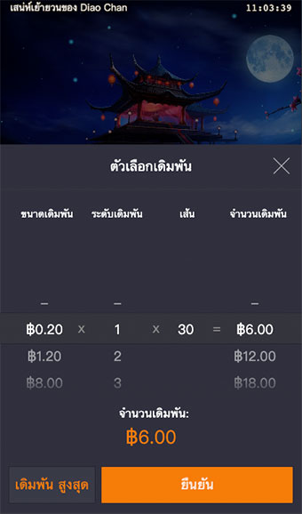 ตัวอย่างการกำหนดเรทราคาในการเล่นสล็อต