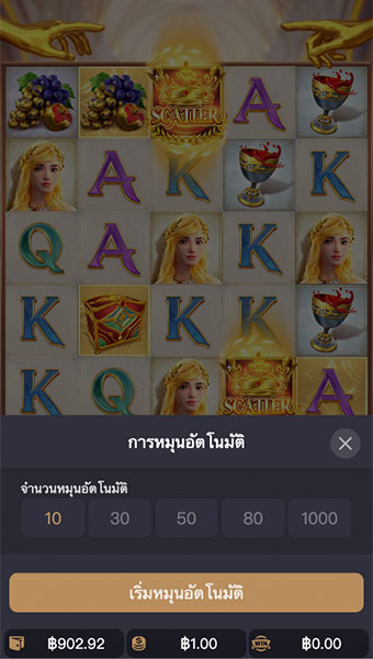 ตัวอย่างการกำหนดรอบสำหรับเล่นสล็อตในรูปแบบอัตโนมัติ