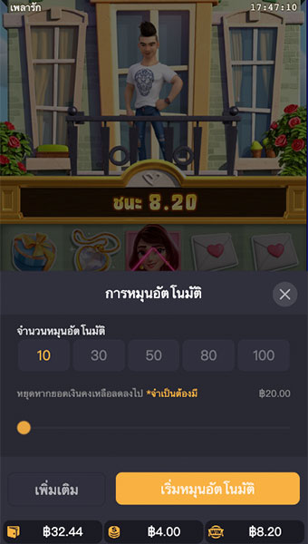 ตัวอย่างการกำหนดรอบสำหรับเล่นสล็อตในรูปแบบอัตโนมัติ