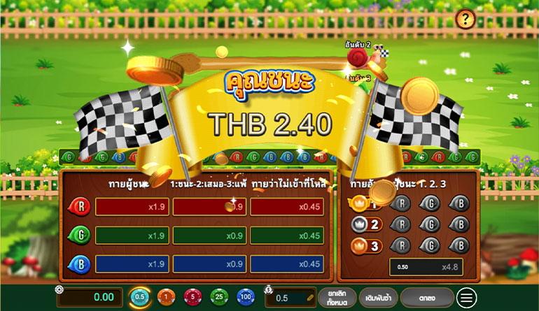 ตัวอย่างในการชนะเกม Snail Race