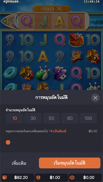 ตัวอย่างรายละเอียดการกำหนดรอบสำหรับเล่นสล็อตในรูปแบบอัตโนมัติ