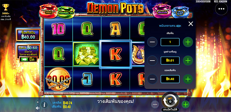 ตัวอย่างการกำหนดเรทราคาในการเล่นสล็อต