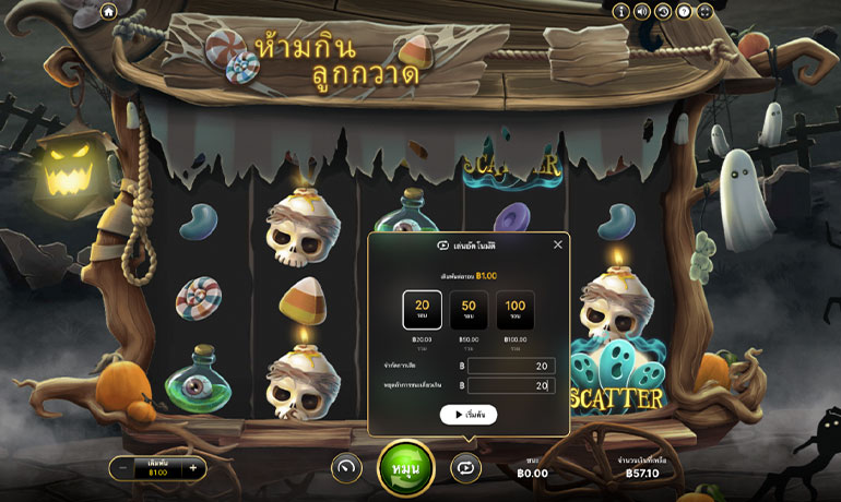 ตัวอย่างการกำหนดรอบสำหรับเล่นสล็อตในรูปแบบอัตโนมัติ