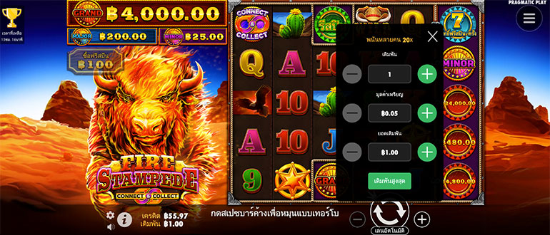 ตัวอย่างรายละเอียดการกำหนดเรทราคาในการเล่นสล็อต