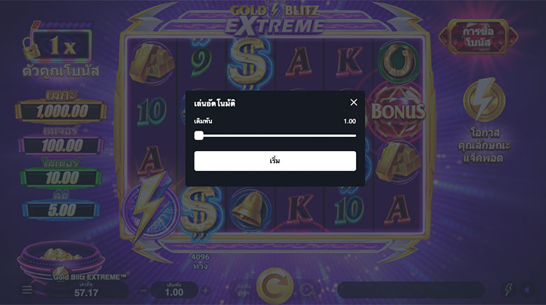 ตัวอย่างการกำหนดเรทราคาในการเล่น