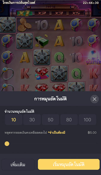 ตัวอย่างการกำหนดรอบสำหรับเล่นสล็อตในรูปแบบอัตโนมัติ