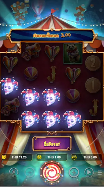 ตัวอย่างสล็อต Amazing Circus