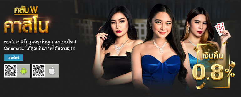 คลับ W CASINO