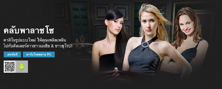 คลับ PALAZZO