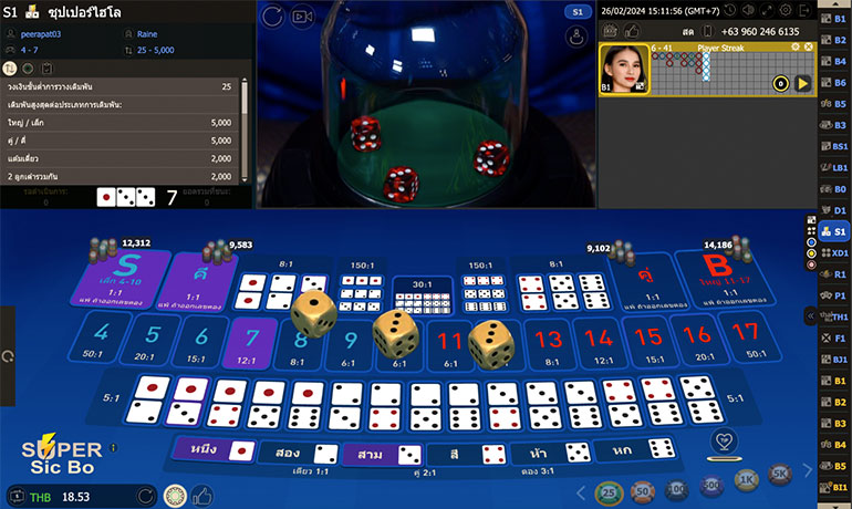 ตัวอย่างการเล่นพนันในเกมไฮโล