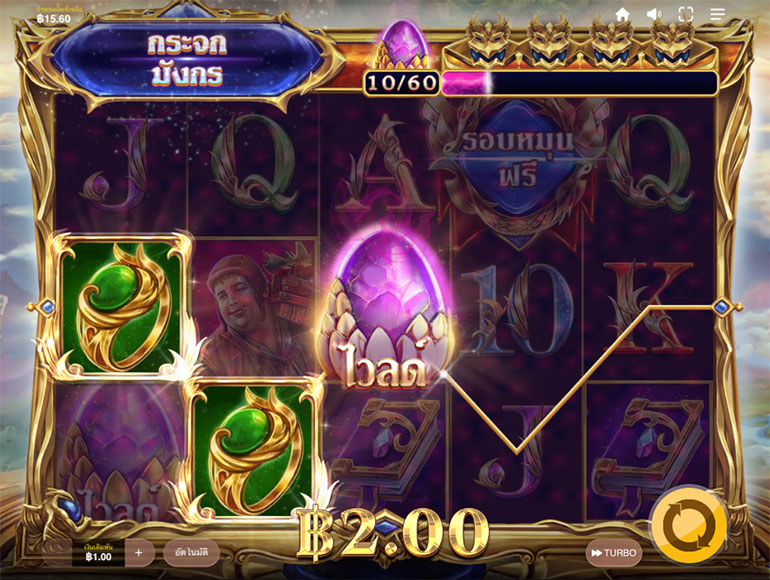 ตัวอย่างการชนะสล็อตในรูปแบบธรรมดา