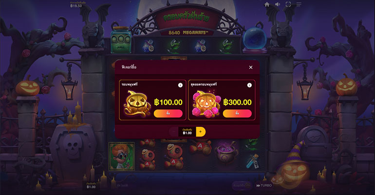 ตัวอย่างในการซื้อฟีเจอร์