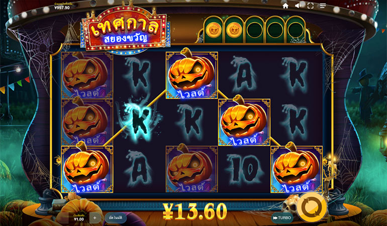 ตัวอย่างการชนะสล็อตในรูปแบบธรรมดา