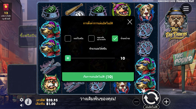 ตัวอย่างการกำหนดรอบสำหรับเล่นสล็อตในรูปแบบอัตโนมัติ