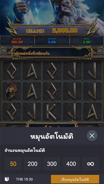 ตัวอย่างการกำหนดรอบสำหรับเล่นสล็อตในรูปแบบอัตโนมัติ