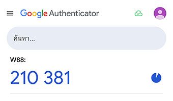 ตัวอย่างรหัส Authenticator