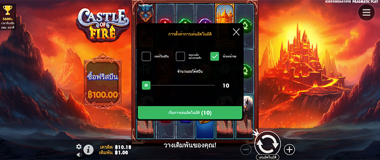 ตัวอย่างรายละเอียดการกำหนดรอบสำหรับเล่นสล็อตในรูปแบบอัตโนมัติ