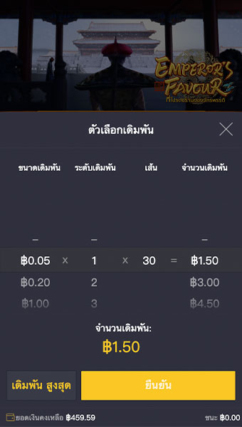 ตัวอย่างรายละเอียดการกำหนดเรทราคาในการเล่นสล็อต