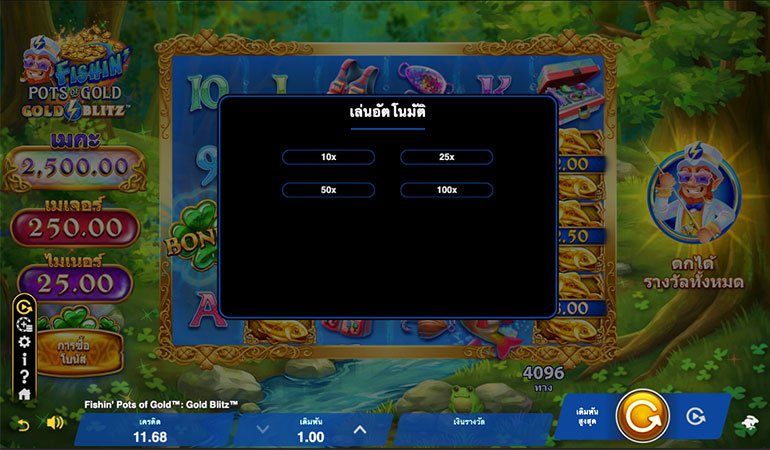 ตัวอย่างรายละเอียดในการกำหนดรอบสำหรับเล่นสล็อตในรูปแบบอัตโนมัติ