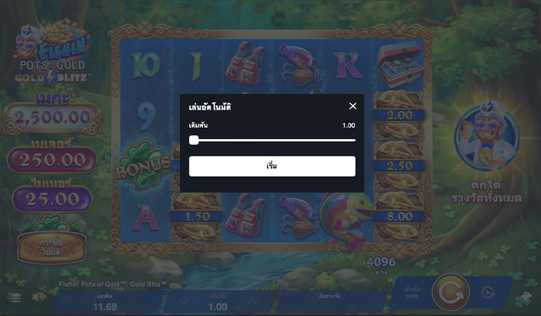 ตัวอย่างรายละเอียดของการกำหนดเรทราคาในการเล่น