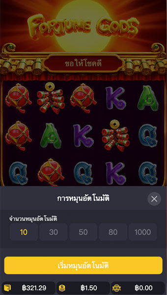 ตัวอย่างรายละเอียดในการกำหนดรอบสำหรับเล่นสล็อตในรูปแบบอัตโนมัติ