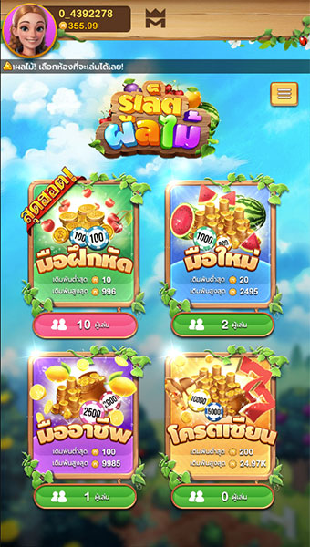 ตัวอย่างการเลือกห้องสำหรับเล่นพนันในเกม Fruit Roulette