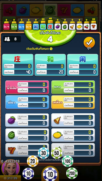 ตัวอย่างการเลือกชิปราคาในการเล่นพนัน